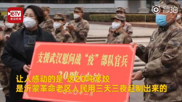 沂蒙红嫂给抗疫前线送20吨水饺：让官兵都吃上热乎饺子