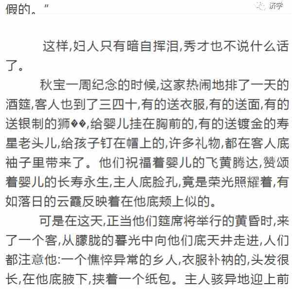 万恶的旧社会造成《为奴隶的母亲》：被丈夫租给有钱人作生育工具的妇女