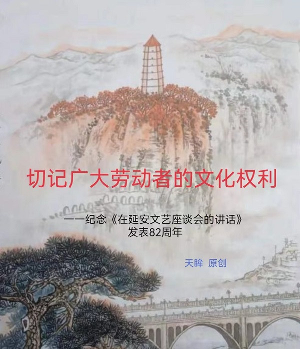 天眸：切记广大劳动者的文化权利