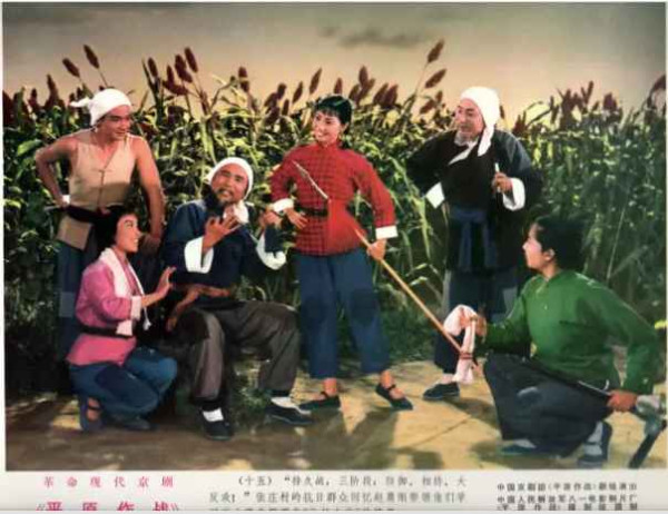 革命现代京剧《平原作战》1974年电影版