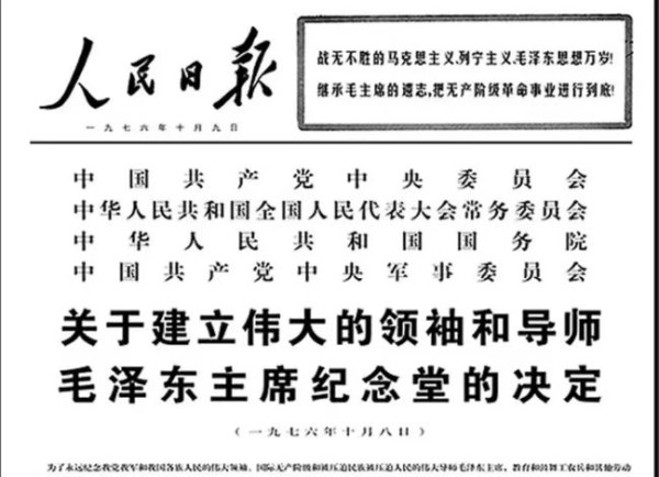 李克勤|毛主席纪念堂前的队列：思念的河有多长？