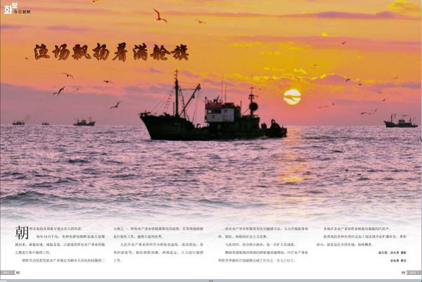 画报《朝鲜》主体112（2023.０1）（四）