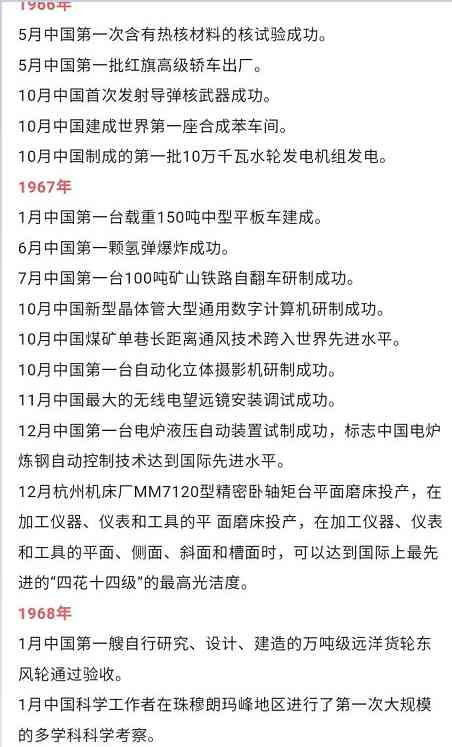 铁穆臻：“无产阶级专政下预防社会主义社会变质”理论概述