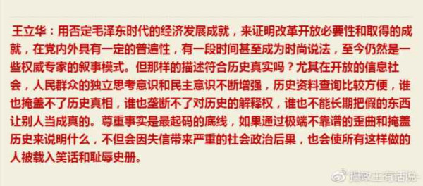 真相：历史必须再次澄清！