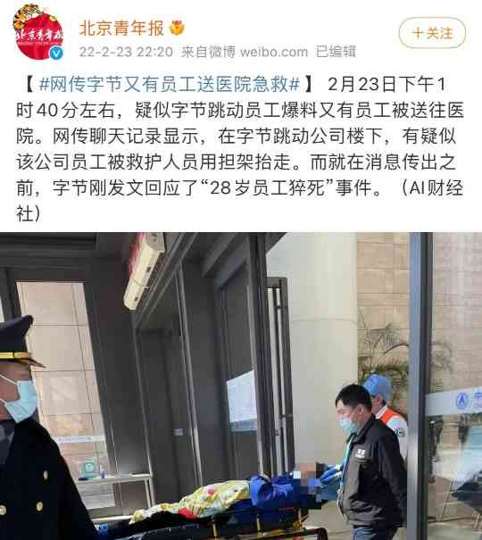 字节与心脏，只能有一个跳动