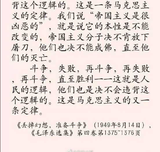 毛主席：有阶级就一定有阶级冲突 人民自己必须管理上层建筑