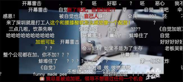 青天大老爷从背后捅了打工人一刀！