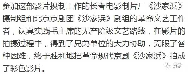 样板戏《沙家浜》电影上映50周年（完整版视频）