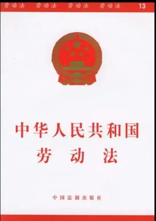 莫易:捍卫八小时