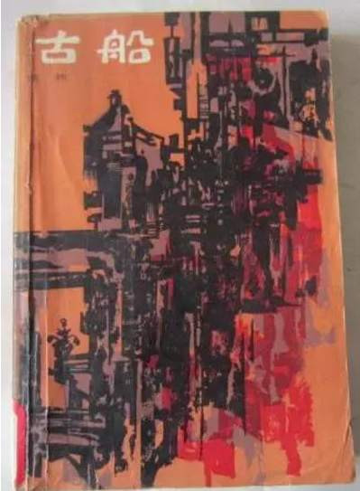 李云雷：秦兆阳——现实主义的边界