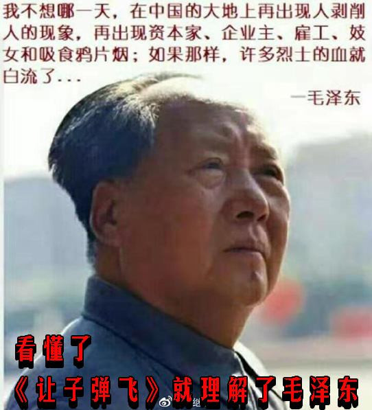 看懂了《让子弹飞》就理解了毛泽东