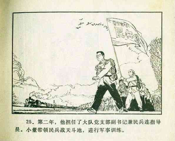 《广阔的天地》——“知识青年到农村去”