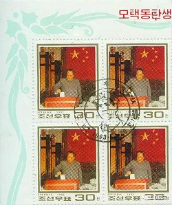 毛主席：世界人民的革命导师和伟大领袖