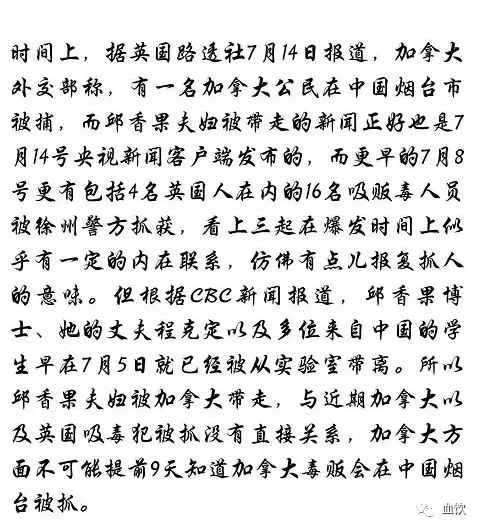紧急封杀华裔病毒专家邱香果，美国蓄意传播埃博拉病毒剑指中国！