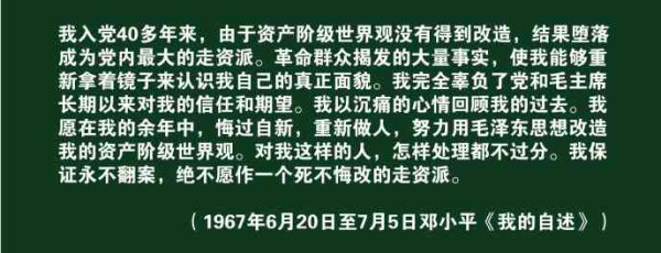 毛泽东时代的工业革命——中国复兴的基石