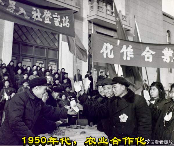 1950年代,农业合作化