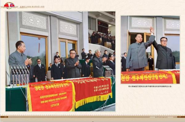 朝中友谊永垂不朽（三）