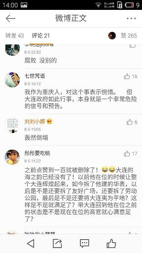 深夜，大连星海广场华表被悄然拆除