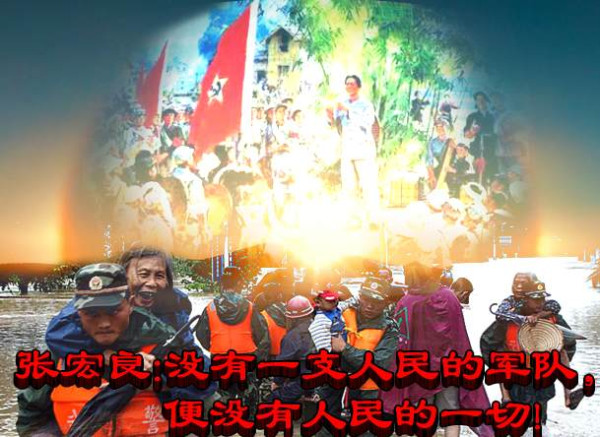 张宏良：没有一支人民的军队，便没有人民的一切!