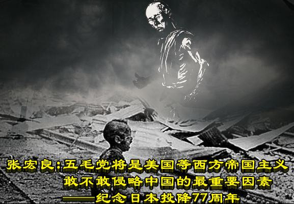 张宏良：五毛党将是美国等西方帝国主义敢不敢侵略中国的最重要因素