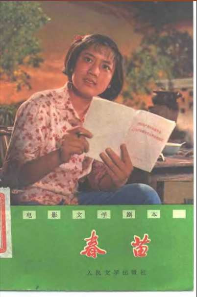 关于“样板戏”戏剧、电影等,需要深入到那个时代独立思考