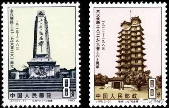 毛主席两次为二七烈士纪念碑题词