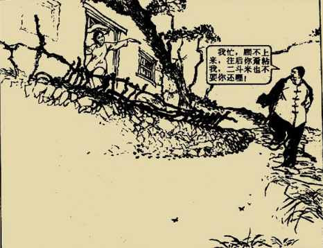 柳青：创业史（十三）