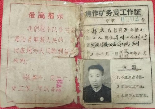 侯立虹：谁还记得“特别能战斗”的老矿工?