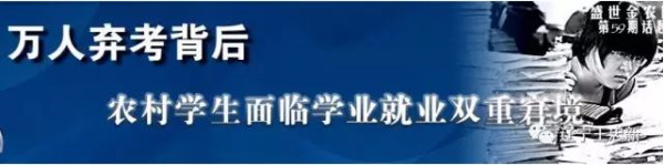 王忠新：“王宝强”能破解“阶级固化论”吗？