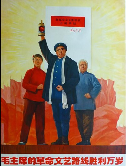 国粹中的经典——样板戏（二）