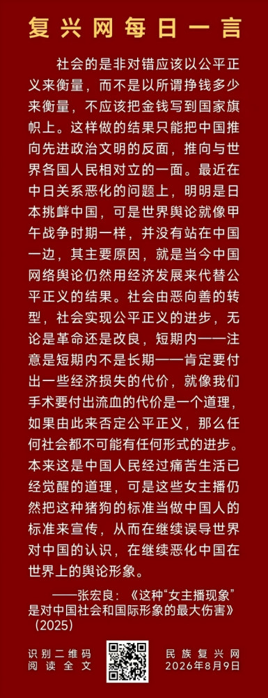 张宏良:要用人的价值观而不是猪狗的价值观来衡量社会