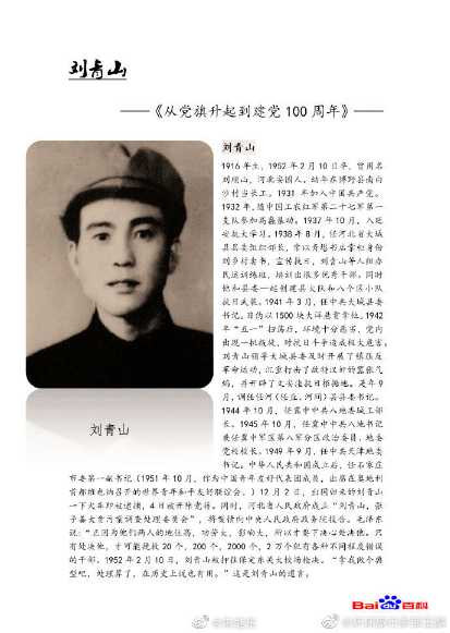 朱继东 ：毛主席为什么要严惩刘青山、张子善？