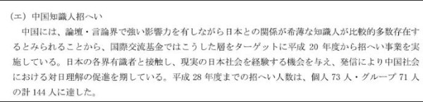 皇军官方认证：汉奸领钱曝光，蒋方舟什么都不做，每月两万