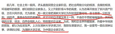 马云的湖畔大学“寿终”，资本家的勾连与野心未“正寝”！