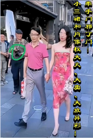 牵手门邪了门：小三裙和肖像权大火、大卖、大放异彩！