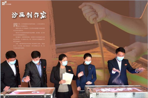 画报《朝鲜》主体112（2023.０1）（四）