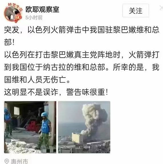 张宏良：以色列为什么敢轰炸中国驻外机构?