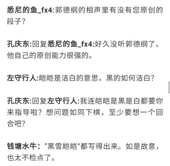 孔庆东:毛泽东为鲁迅八十寿辰赋诗