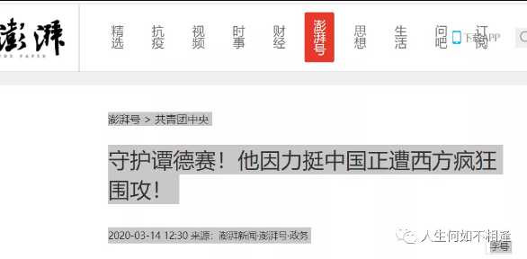 张宏良：制造第二个庚子赔款的汉奸舆论开始了