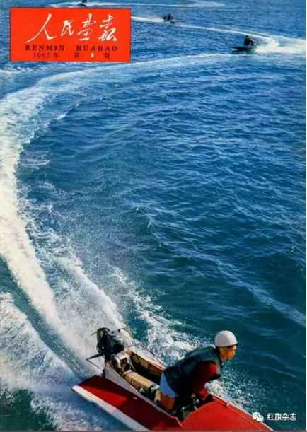 《人民画报》封面 (1960年—1965年)