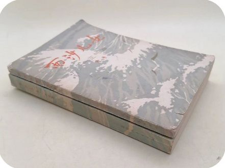 为中国农村写史，为农民立传，这样的作品，绝非毒草！