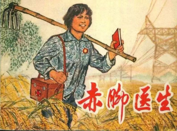  毛泽东与新中国医疗卫生工作