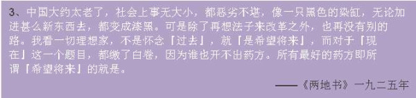 鲁迅不走，谁难安