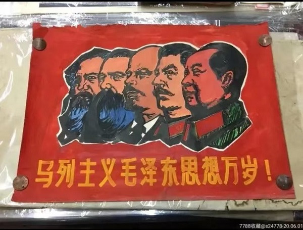 只有坚定不移地坚持毛泽东思想，中国人民才会有幸福的未来!