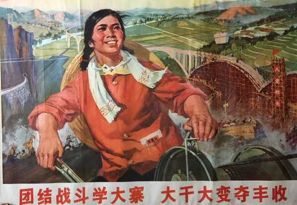 地方上关于农业学大寨运动的一点记录