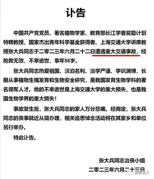 离奇车祸频发，保卫国之栋梁与国民信息安全刻不容缓