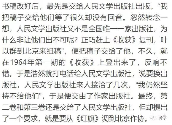 李克勤|样板戏经验促浩然小说《艳阳天》拍成电影：插曲真美，不听后悔