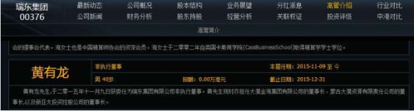 馨悦谭：神秘富豪炼成记