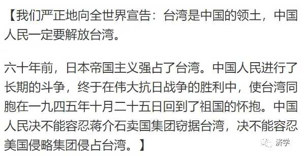 李克勤：回顾《解放台湾联合宣言》（1954年）