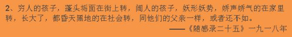 鲁迅不走，谁难安